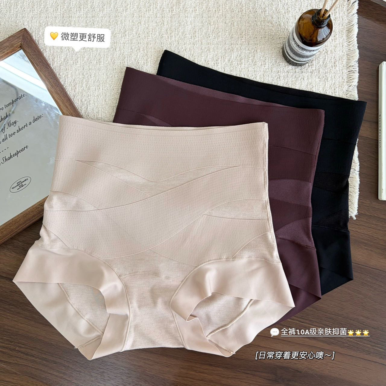 暖在身瘦在型暖羊羊轻塑裤