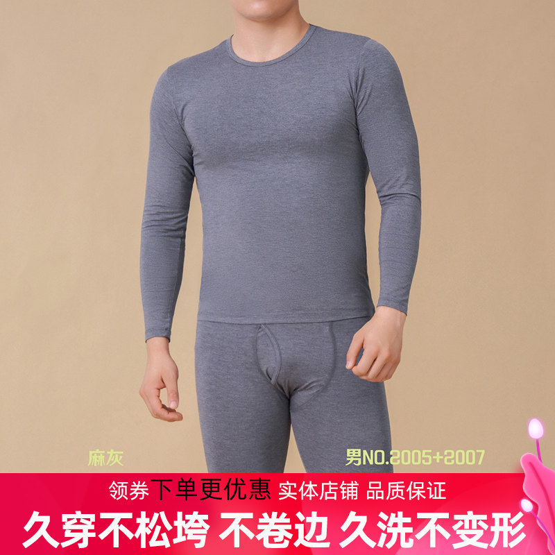 佳柔知峰春秋竹纤维薄款男士秋裤2005秋衣2007衬裤线裤大码保暖裤