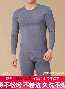 佳柔知峰春秋竹纤维薄款男士秋裤2005秋衣2007衬裤线裤大码保暖裤