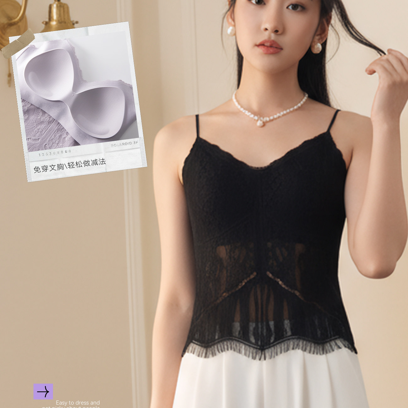 内搭外穿美蝶衣修身显瘦蕾丝美背