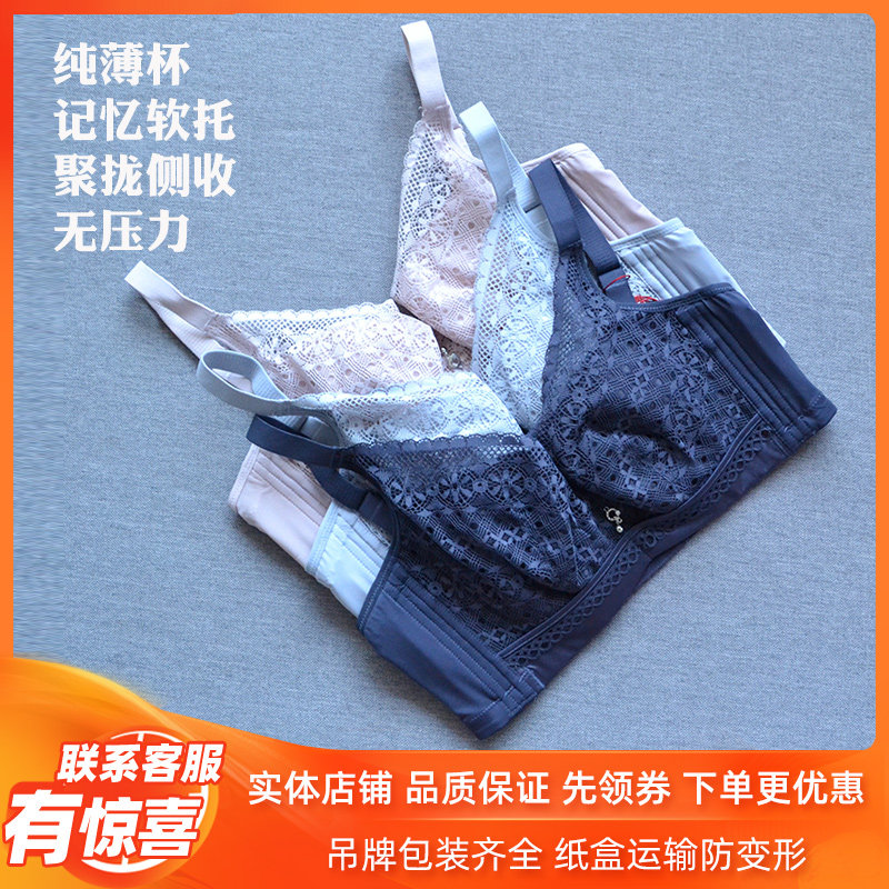 纤思哲调整型薄款蚕丝透气内衣