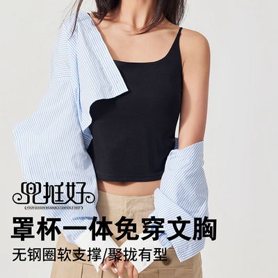 固定杯垫莱赛尔吊带背心