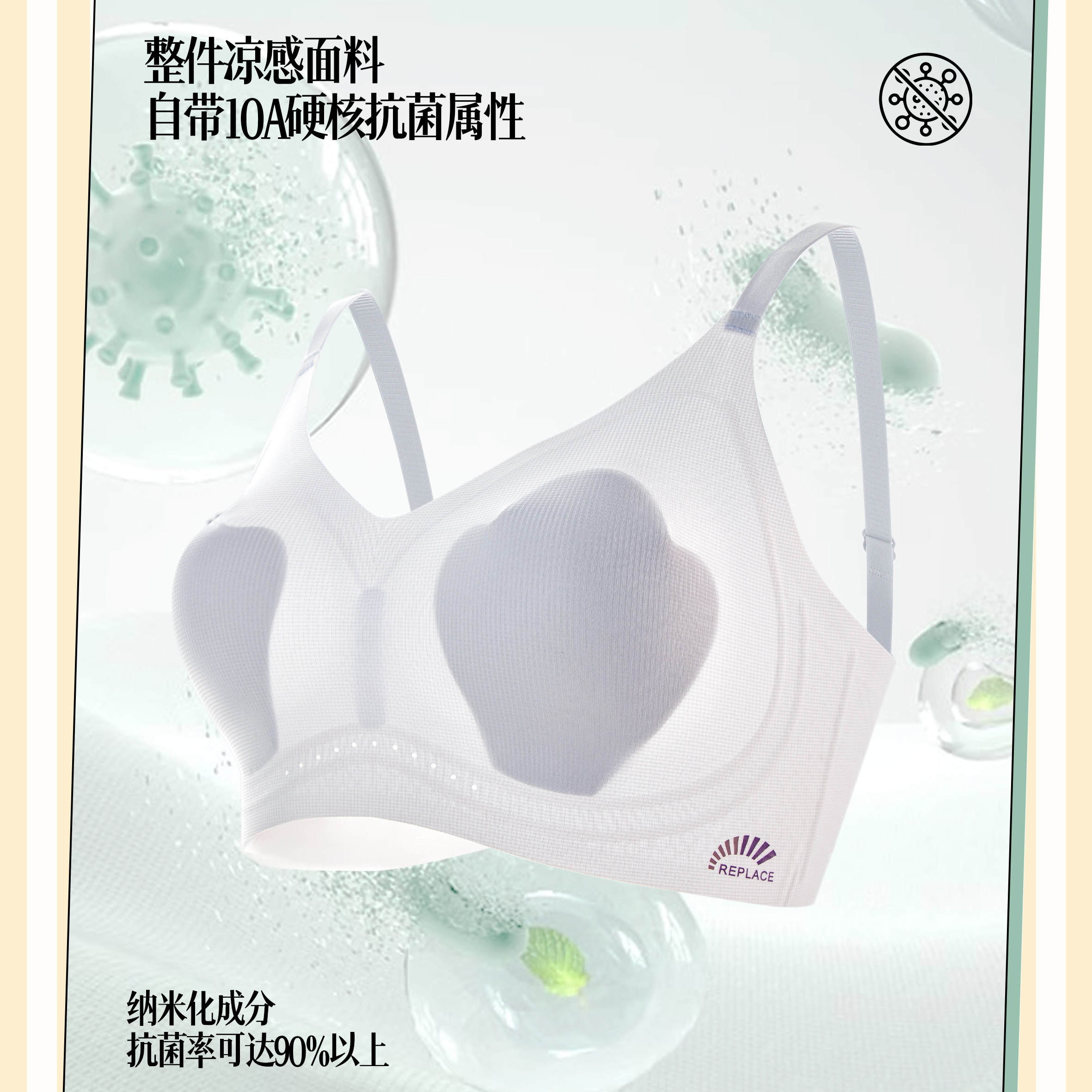 慕约M21薄荷罩内衣无钢圈超薄花瓣杯无痕侧收提拉凉感透气文胸女