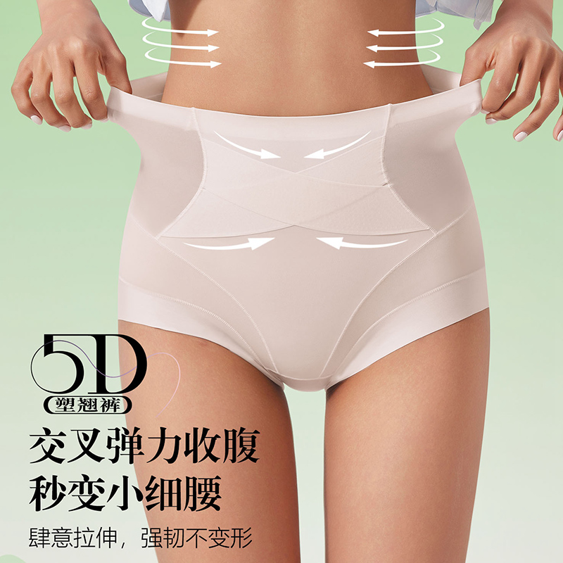 5D不卷边塑型裤收腹裤美体内裤