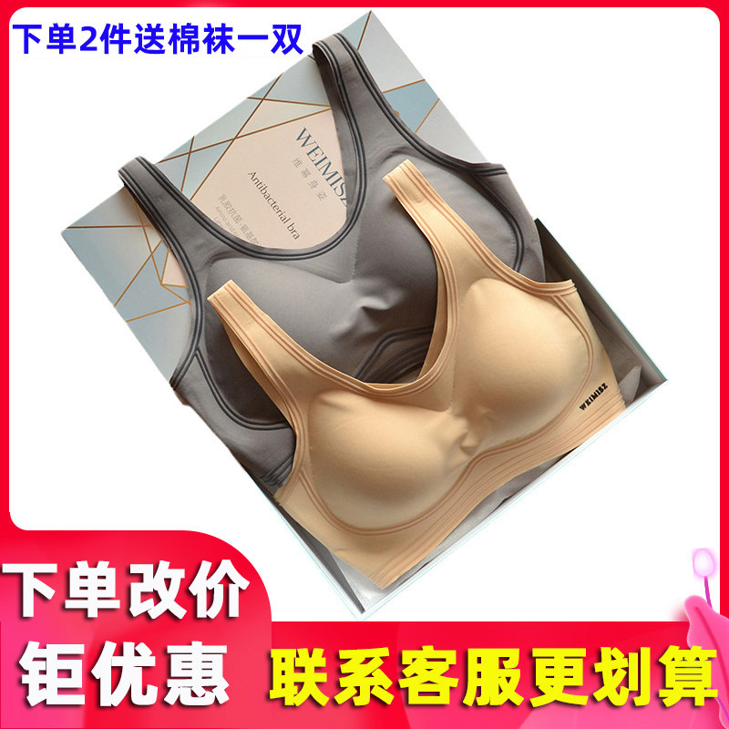 无痕透气美背文胸无痕无钢圈