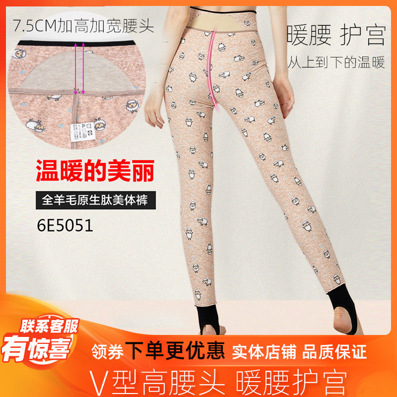 羊毛三层加厚高腰女士打底保暖裤