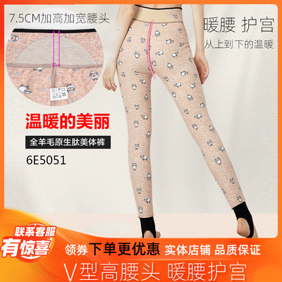 羊毛三层加厚高腰女士打底保暖裤