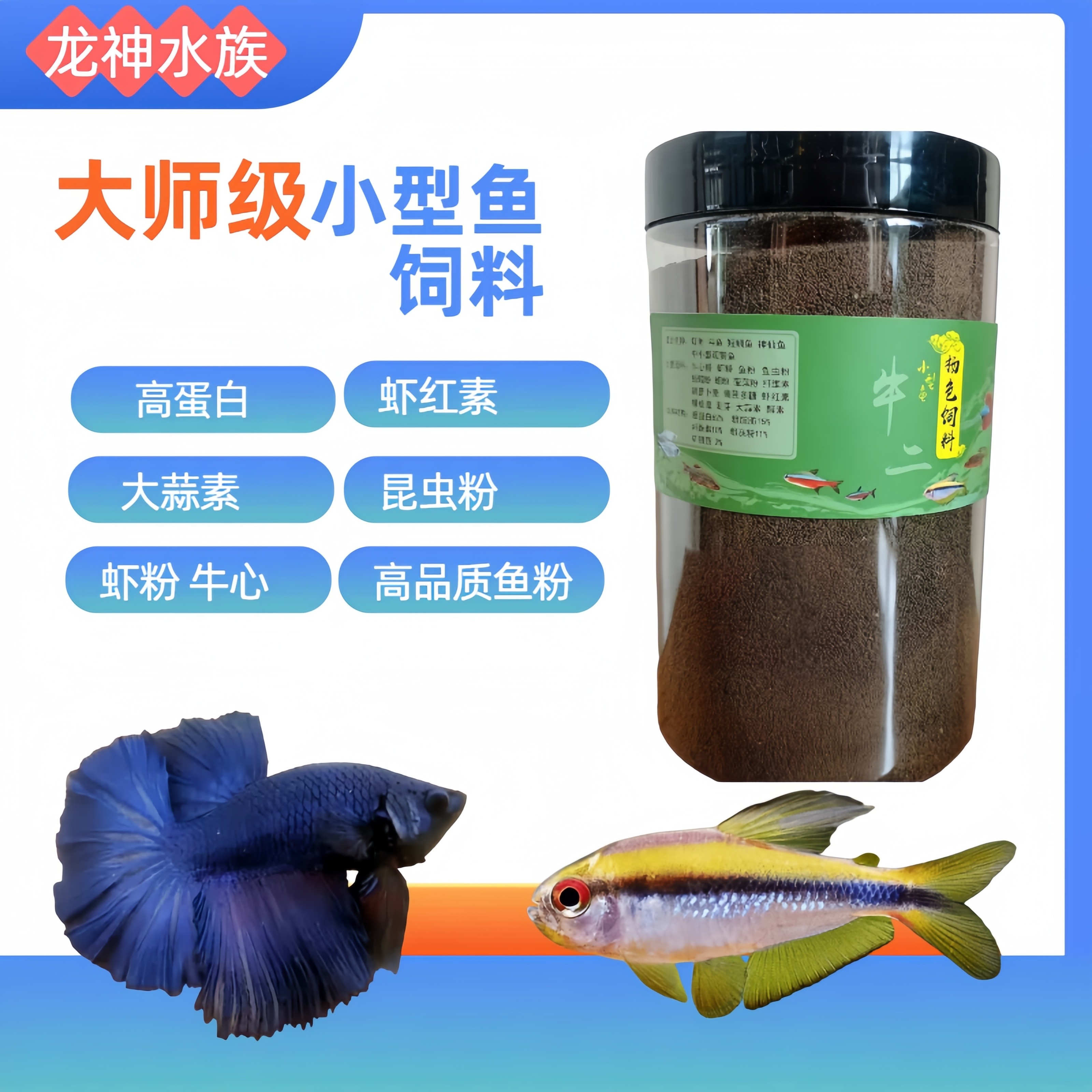 鱼食小型鱼饲料孔雀鱼凤尾鱼灯科斗鱼七彩神仙鱼小颗粒微粒通用型,宠物/宠物食品及用品,观赏鱼饲料,淘宝优惠券,粉丝福利购,淘宝优惠卷