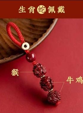 高含量朱砂本命年红绳钥匙扣
