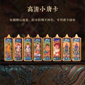 唐卡钛钢吊坠小金条佛牌护身符随身普贤菩萨黄财神观音迷你嘎乌盒