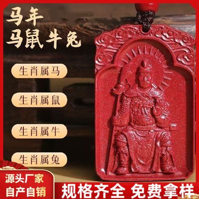 原矿朱砂文哲大将军吊坠紫金帝王红砂男女本命年项链吊坠批发代发