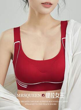 提拉MrsQueen无钢圈天然乳胶