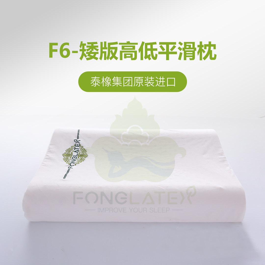 泰国天然乳胶枕 成人高低平滑枕 护颈椎透气成人家用 F6送内衣1套,床上用品,乳胶枕,淘宝优惠券,粉丝福利购,淘宝优惠卷