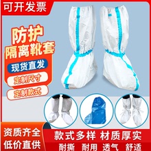 一次性长筒鞋套PE防水防泥养殖场加厚防护长筒靴套雨天户外漂流骑