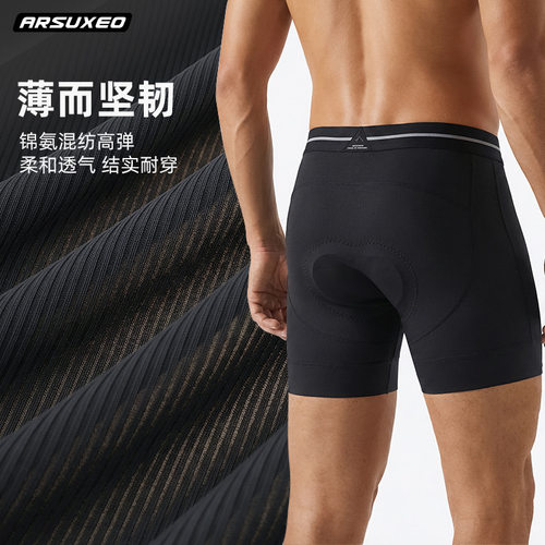 艾速欧减震透气坐垫平角骑行内裤 男士公路车自行车跨境006G