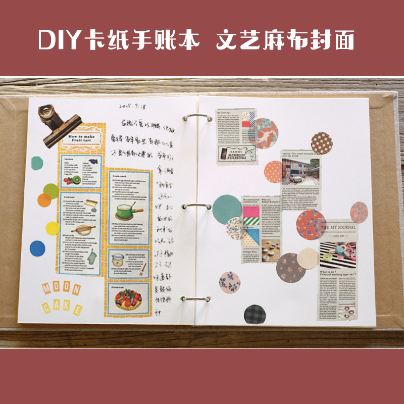 diy多功能手账涂鸦活页记事本