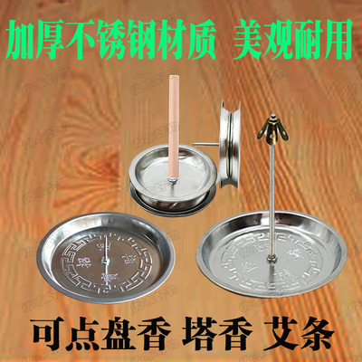 艾灸托盘艾条底座插不锈钢支架