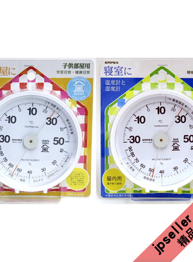 日本Empex 高精度温湿度计家庭房间用温湿度计卧室用/儿童房用