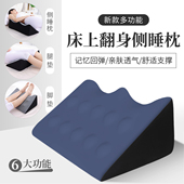 翻身垫静脉曲张腿垫脚孕妇侧睡神器三角枕瘫痪病人卧床防褥疮护理
