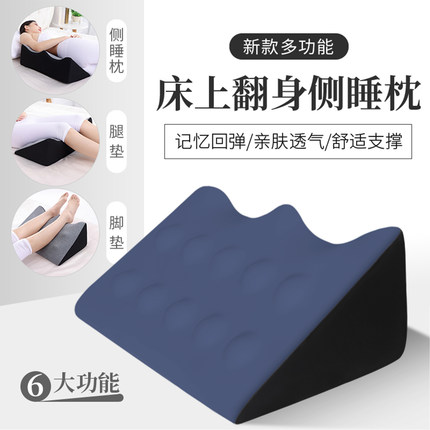 翻身垫静脉曲张腿垫脚孕妇侧睡神器三角枕瘫痪病人卧床防褥疮护理