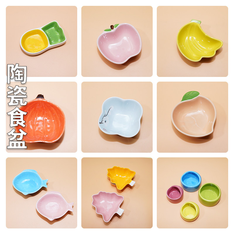 仓鼠金丝熊蜜袋鼯食盆辅食粮食盛放饭碗喂食器陶瓷食盒多款选择