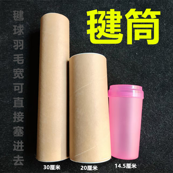 毽子毽桶南派花毽毽杯