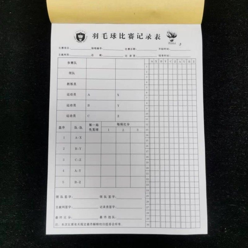 【飞毽体育】b4羽毛球比赛记录表四联无碳复写单打双打团体最新款