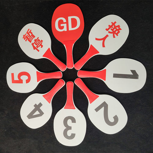 篮球比赛犯规牌换人牌暂停牌