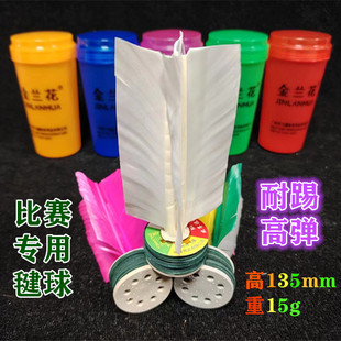 N4比赛毽球大中小学校教学训练考试专用毽子高弹青稞纸垫片鹅毛毽