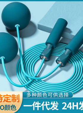 无绳跳绳负重大球跳绳室内健身运动轴承儿童无绳有线绳两用款批发
