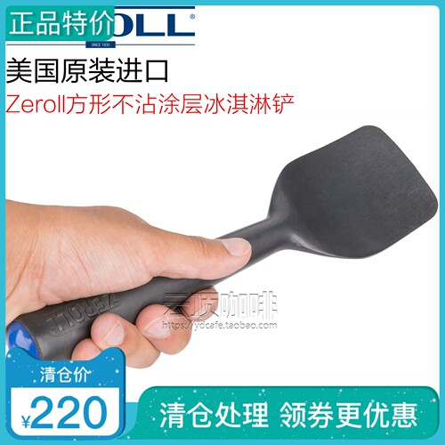 美国老品牌ZEROLL特氟龙不沾图层铝合金冰淇淋铲自动导热轻松溶解