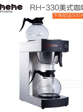 包邮LEHEHE美式咖啡机RH-330滴滤式茶咖咖啡壶萃茶机送500片滤纸