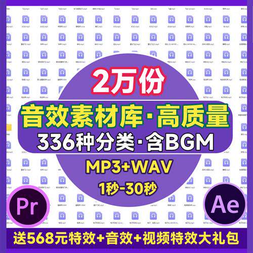 音效素材短视.频剪辑音效包库高质量影视后j期bgm背景音乐素材库
