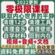 零极限音频清理工具内在小孩回归平静欧波诺疗愈课程接纳自我课程