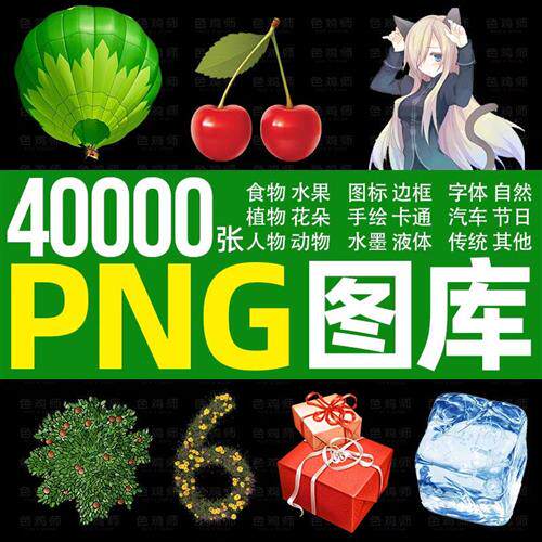PNG素材库人物水果烟雾狗图标免抠透明图片pptt美工PS平面设