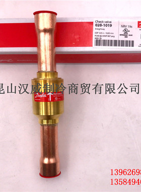 进口Danfoss丹佛斯单向阀 NRV-19S 020-1019止逆阀门ODF 3/4 19mm