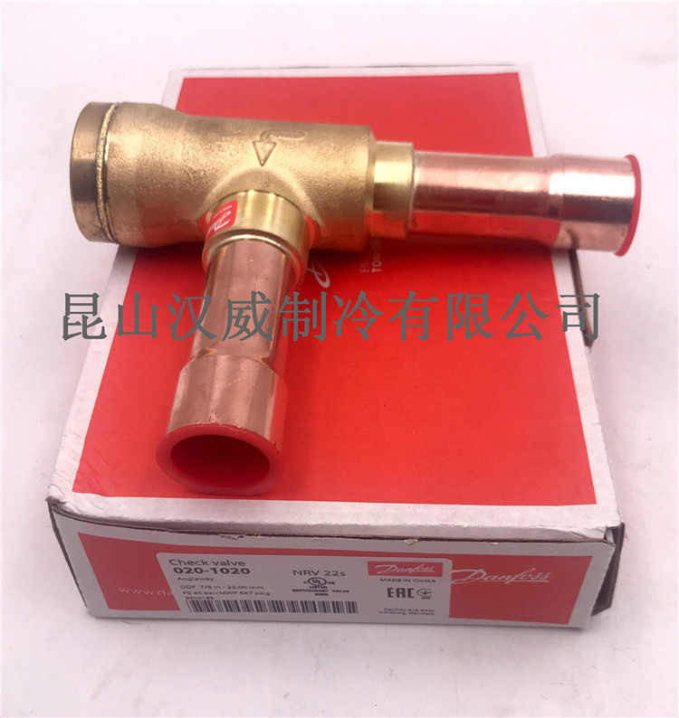 Danfoss丹佛斯单向阀NRV22S 020-1020止回阀止逆阀7/8焊口22.2mm