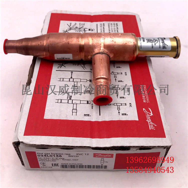 Danfoss丹佛斯 热力旁通阀KVC12 034L0146 12*12焊口