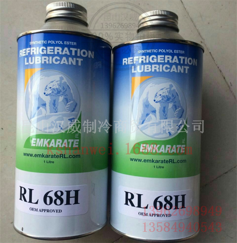 冰熊EMKARATE RL 68H冷冻油1L 冷库中央空调压缩机专用冷冻机油