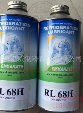 冰熊EMKARATE RL 68H冷冻油1L 冷库中央空调压缩机专用冷冻机油