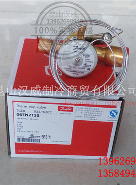 原装danfoss丹佛斯热力膨胀阀TGEX 067N2155 5/8*7/8*1/4 ODF 焊
