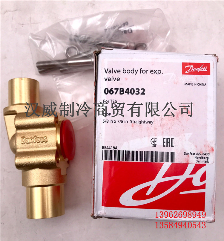 Danfoss丹佛斯膨胀阀 TE5膨胀阀座阀底座067B4032  ODF 5/8*7/8in