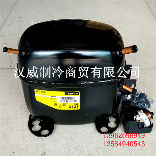 SECOP思科普压缩机制冷压缩机SC18CL 104L2123单相220V焊口50Hz