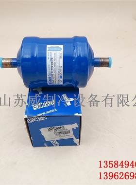 原装正品意大利卡士妥正品过滤器DF308/3S 3/8 焊口 替代 DML083S