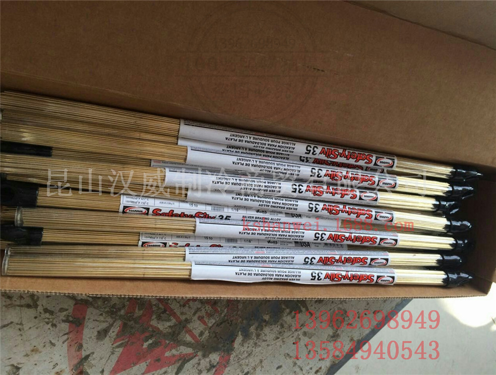 美国Harris哈利斯safety-silv 35%银焊条35% 焊接配件 五金纤料