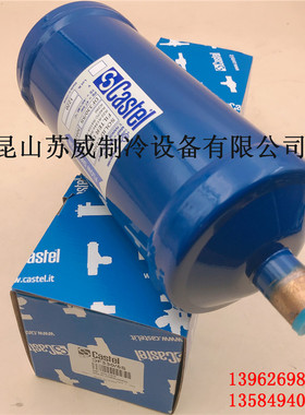 Csstel意大利卡士妥正品过滤器DF330/5S 5/8 15.8mm焊口替DML305S