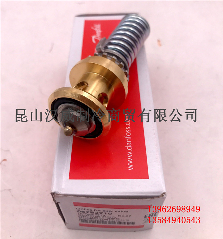 Danfoss丹佛斯膨胀阀芯7号芯067B2710 TE12膨胀阀配件 制冷配件