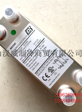 宝得板换BAODE BL14-34D BL26-32D BL26-42D BL50C-40D BL50C-54D