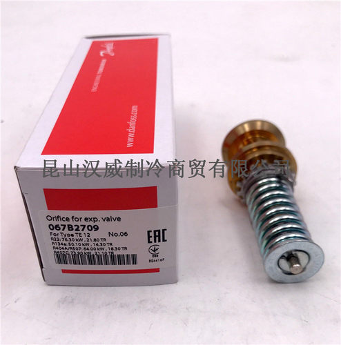 Danfoss丹佛斯膨胀阀芯6号芯067B2709 TE12膨胀阀配件 制冷配件