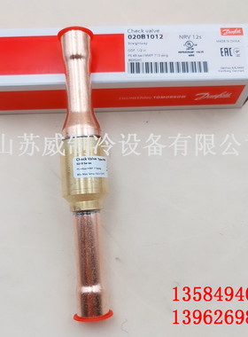 进口Danfoss丹佛斯单向阀 NRV12S 020B1012 止逆阀门ODF 1/2 12mm